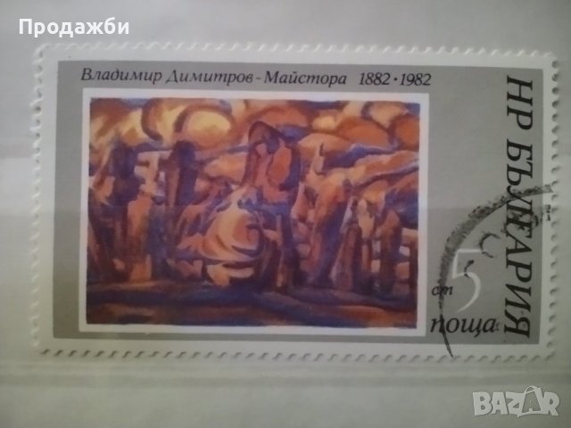Редки стари  български пощенски марки, снимка 14 - Филателия - 40756081