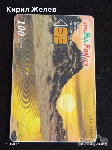 Четири фонокарти МОБИКА, БУЛ ФОН,БТК стари редки за КОЛЕКЦИЯ ДЕКОРАЦИЯ 38706, снимка 4 - Колекции - 51678452