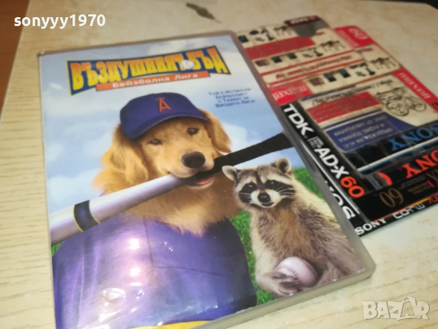 ВЪЗДУШНИЯТ БЪД ДВД 2009250319, снимка 13 - DVD филми - 51774506