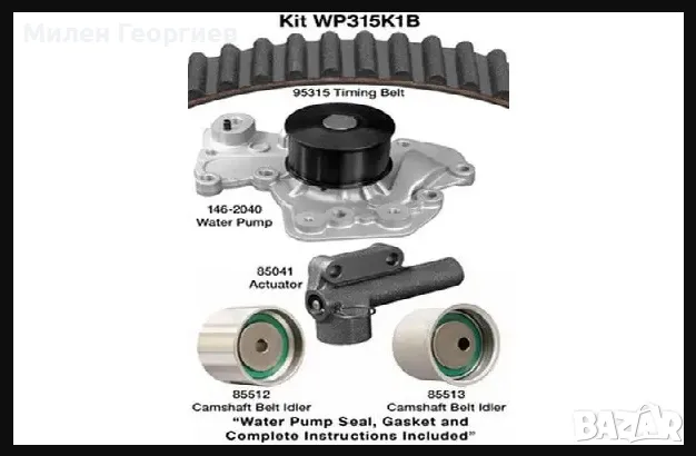 Dayco WP315K1B комплект ангренажен ремък с водна помпа KIA Hyundai V6, снимка 4 - Части - 49025385