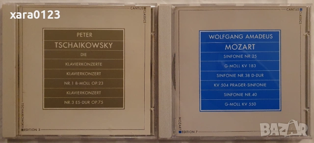 Дискове с класическа музика , снимка 8 - CD дискове - 53058547