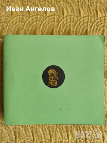 Алманах от Дома на хумора в Габрово 