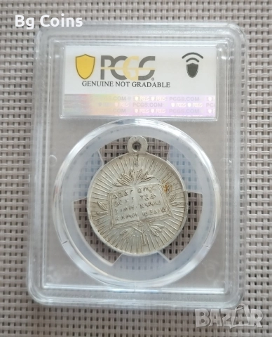 Сертифицирани медали PCGS , снимка 10 - Нумизматика и бонистика - 51200483