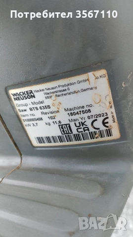 Бензинов фугорез Wacker Neuson 350мм диск , снимка 4 - Други инструменти - 51895743