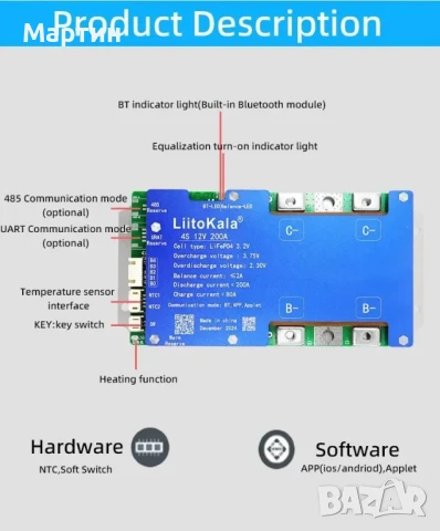 BMS БМС 12V 24V LIFEPO4 4S 100A 200A с Bluetooth, снимка 8 - Друга електроника - 51415088