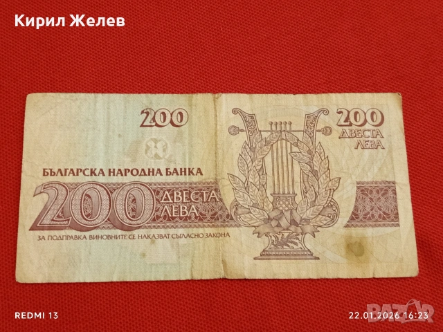 Четири банкноти България стари редки за КОЛЕКЦИЯ ДЕКОРАЦИЯ 53223, снимка 5 - Нумизматика и бонистика - 53190386