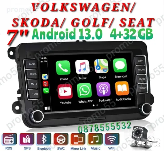 Мултимедия Навигация за VW, Fkoda, Seat, Android 13.0, 4GB + 32GB, снимка 1 - Други - 48661882