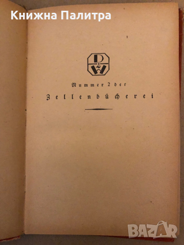 Der Weg der Kultur -Francé, Raoul, снимка 2 - Други - 36326720