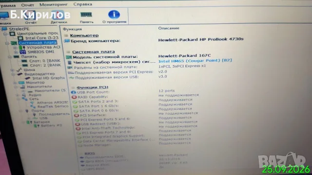 Продавам 17.3" лаптоп HP Probook 4730s на части, снимка 4 - Части за лаптопи - 56272196