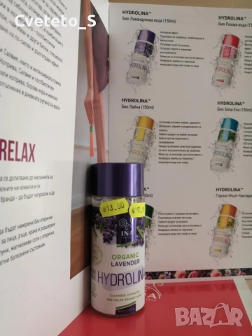 Био вода с лавандула против акне САМО ЗА ВАРНА