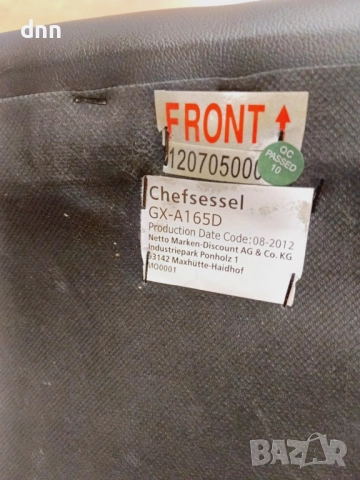 Офис Стол Chefsessel , снимка 4 - Столове - 51847979