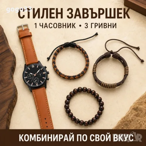 мъжки комплект кварцов , снимка 7 - Подаръци за мъже - 55945455