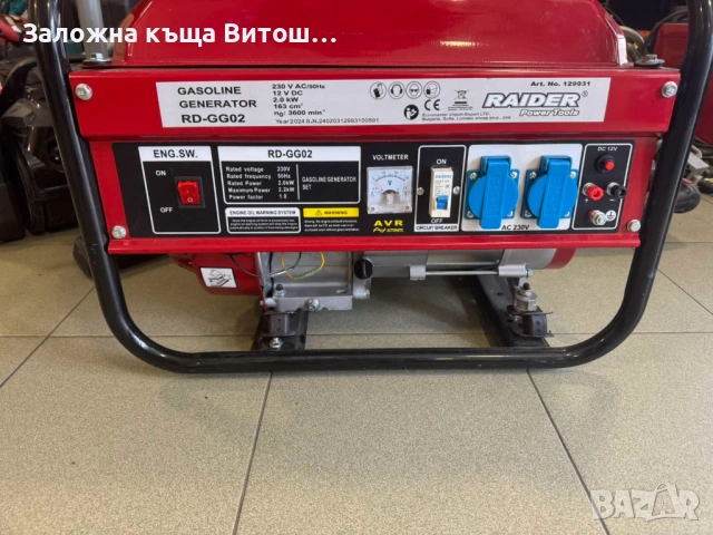 Генератор Raider - Rd-GG02, снимка 2 - Други машини и части - 53789016