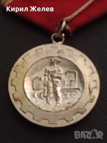 Стар медал от соца ЗА ТРУДОВО ОТЛИЧИЕ рядък за КОЛЕКЦИЯ ДЕКОРАЦИЯ 9232, снимка 8 - Антикварни и старинни предмети - 41372160