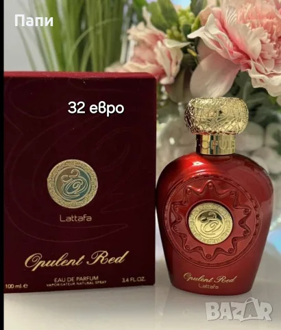 Дубайски парфюми различни модели , снимка 13 - Унисекс парфюми - 56211234