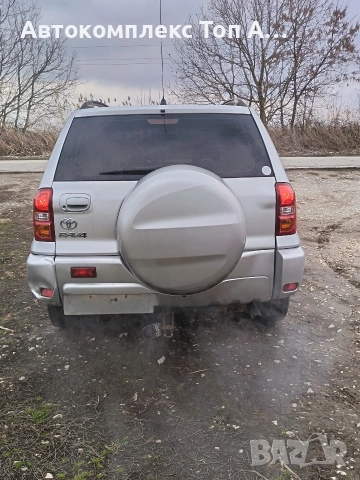 Toyota Rav 4 / Тойота Рав 4, снимка 2 - Автомобили и джипове - 53132592