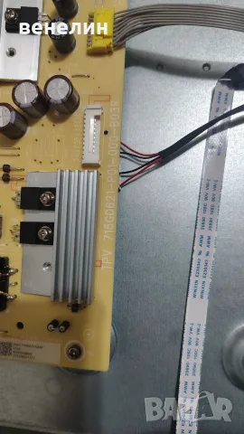 Mainboard  715GD542-MOD-B00-004L Power board: 715GD621-P01-000-B03R OT PHILIPS 65PUS8008/12 , снимка 5 - Части и Платки - 55707374