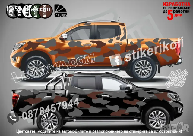 Лодка Кaмуфлаж Офроуд Джип Пикап Camouflage Off-Road стикери, снимка 6 - Аксесоари и консумативи - 23168836