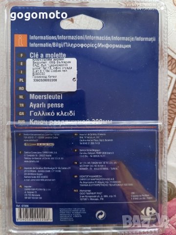 ключ, ВИСОКО-КАЧЕСТВЕН нов раздвижен френски ключ 300 мм., снимка 3 - Ключове - 44355027