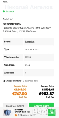 Вакум помпа духалка центробежна, снимка 5 - Други машини и части - 48244138