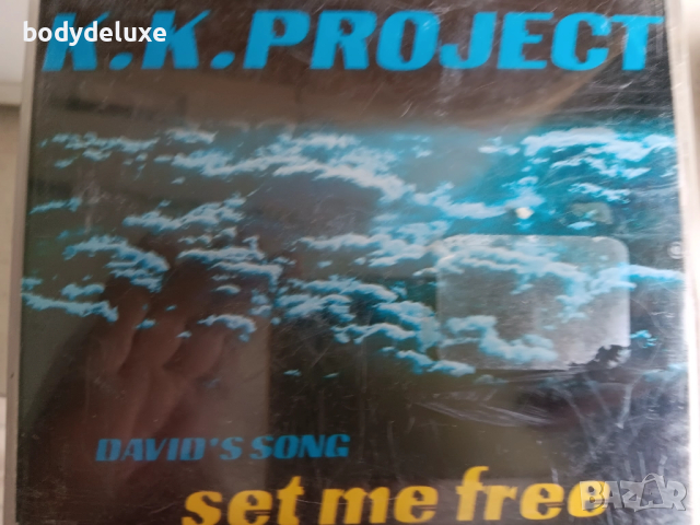 макси сингли, снимка 6 - CD дискове - 51493572