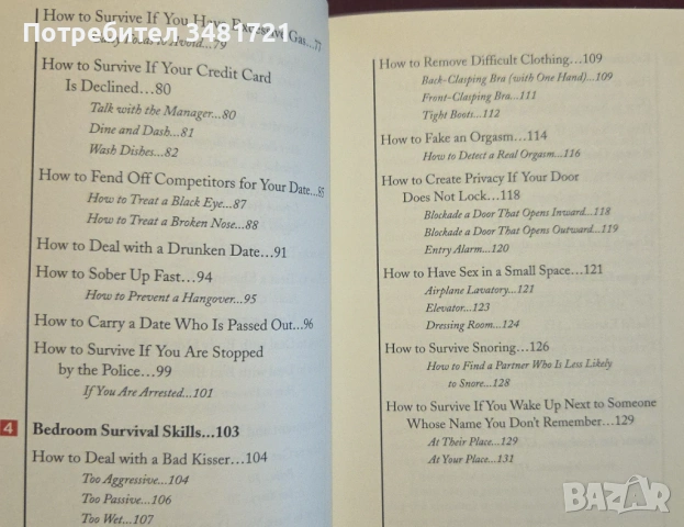 The Worst-Case Scenario Survival Handbook. Dating and Sex, снимка 4 - Енциклопедии, справочници - 53251106