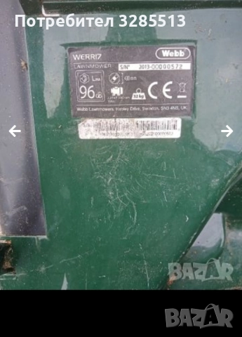 Самоходна косачка WEBB, снимка 5 - Градинска техника - 52024889