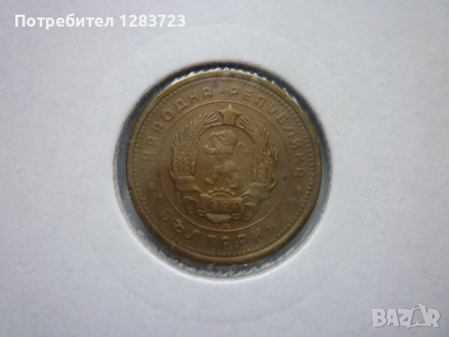 2 стотинки 1962 година, снимка 3 - Нумизматика и бонистика - 53185335