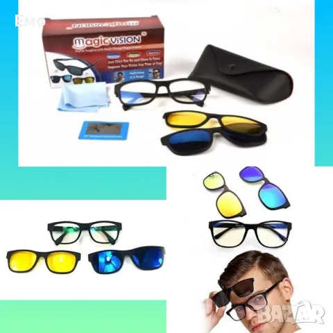 Магнитни очила 3 в 1 - Magic vision