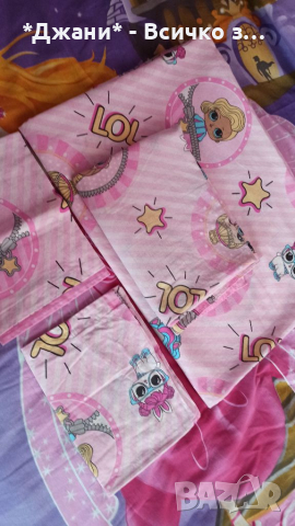 Детски спален комплект ЛОЛ 💜, снимка 2 - Спално бельо - 36275979