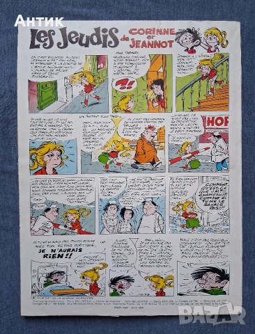 Старо Френско Списание Pif Gadjet / 1970 год., снимка 4 - Колекции - 53579807
