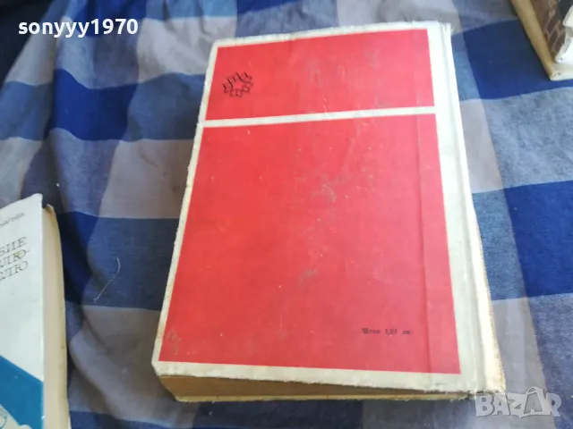 ЕФЕКТИВНО РЪКОВОДСТВО 1101251925, снимка 8 - Специализирана литература - 48644421
