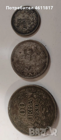 Сребърни монети, снимка 4 - Нумизматика и бонистика - 53115710