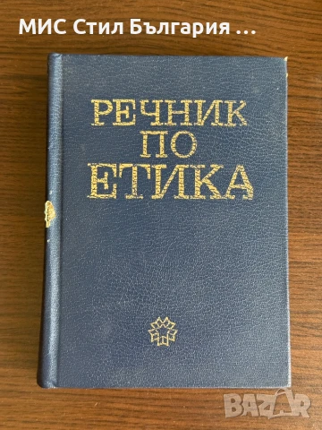 Книги, снимка 6 - Специализирана литература - 51318762