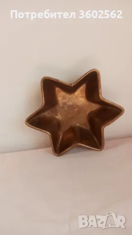 Бронзов сувенир-купичка