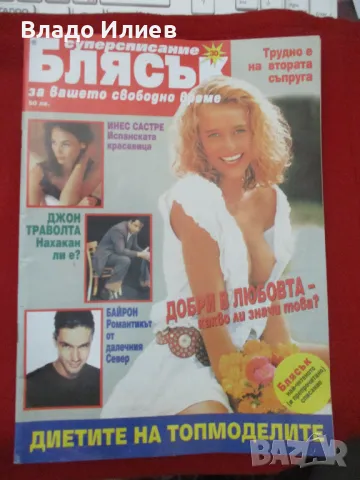 Списания"Блясък" и "TopGear ВВС"-брой 153 юли 2016 и брой от месец октомври 2019 г., снимка 8 - Списания и комикси - 47340192