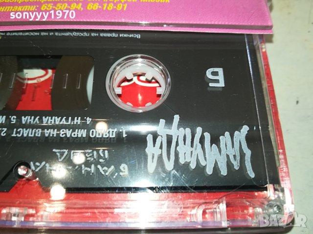 Замунда Банана Бенд – Н'гуана уна е оригинална касета-ORIGINAL TAPE 0602241558, снимка 12 - Аудио касети - 44162803