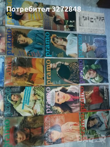 Модно списание PRAMO, снимка 2 - Антикварни и старинни предмети - 42253872