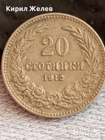 Монета 20 лева 1912г. Царство България рядка за КОЛЕКЦИЯ ДЕКОРАЦИЯ 38226, снимка 2 - Нумизматика и бонистика - 52398768