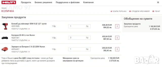 Hilti SiW 8-22 Nuron - Безчетков мощен гайковерт 22V перфектен!, снимка 7 - Други инструменти - 53372755