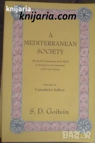 A Mediterranean Society volume 6: Cumulative Indices, снимка 1 - Специализирана литература - 47339818