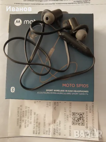 MOTOROLA SP105 гаранция 1г.3м, снимка 3 - Безжични слушалки - 48738798