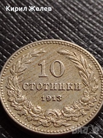 МОНЕТА 10 стотинки 1913г. ЦАРСТВО БЪЛГАРИЯ УНИКАТ ПЕРФЕКТНО СЪСТОЯНИЕ ЗА КОЛЕКЦИОНЕРИ 35855, снимка 2 - Нумизматика и бонистика - 39527650