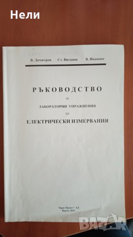 Техническа и специализирана литература - Варна: на ТОП цени — Bazar.bg -  Страница 7