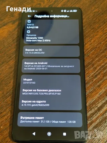 Redmi Note 12 pro 5G