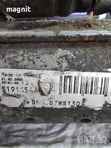 Стартер VALEO D7RS130 D7RS30 Audi Ford Seat Skoda VW 1.4TDi 1.9TD D7RS130 / 02A911024G SKODA, снимка 2 - Части - 53380059