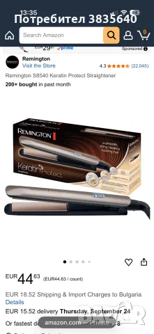 Преса за коса Remington S8540 Keratin Protect