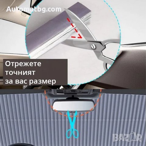 Слънцезащитна щора Automat, С вакуум, 65см, 2465, снимка 2 - Аксесоари и консумативи - 33778911