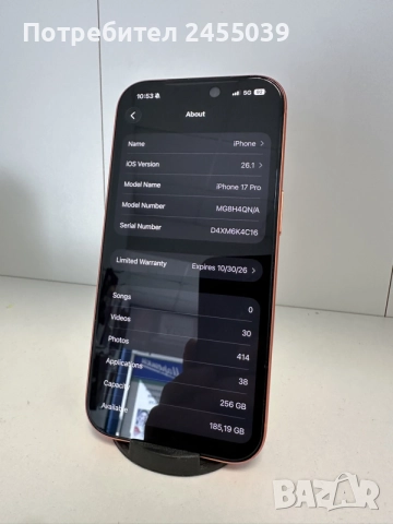 Iphone 17 Pro 256GB, снимка 5 - Apple iPhone - 56125889