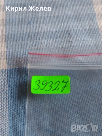 Две монети 3 копейки 1970х. / 20 копейки 1989г. СССР стари редки за КОЛЕКЦИОНЕРИ 39327, снимка 10 - Нумизматика и бонистика - 44208292